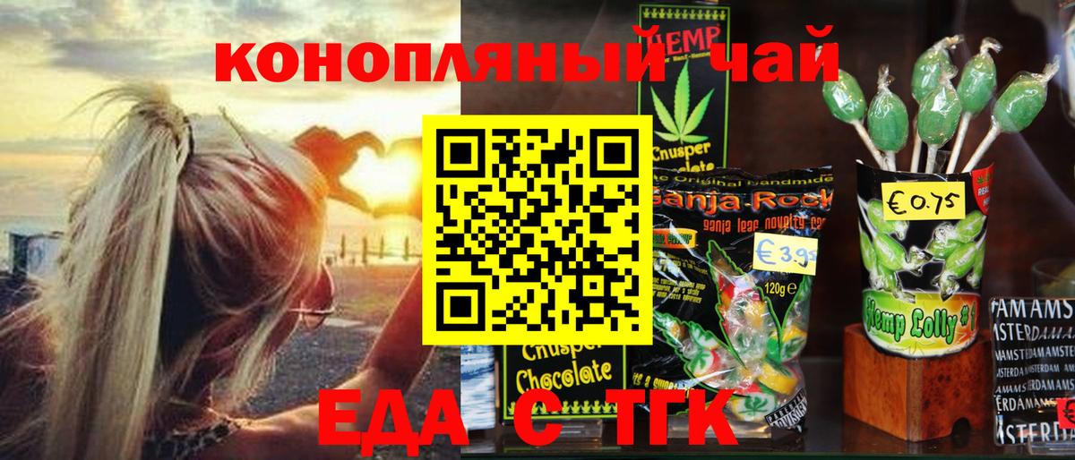 Глазов  Canna-Cookies конопля  Вход с VPN 