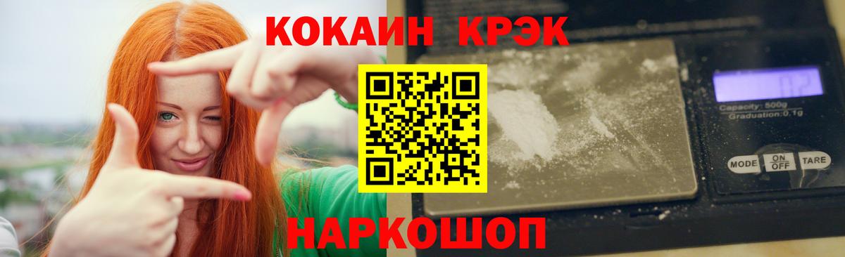 COCAIN Боливия Глазов