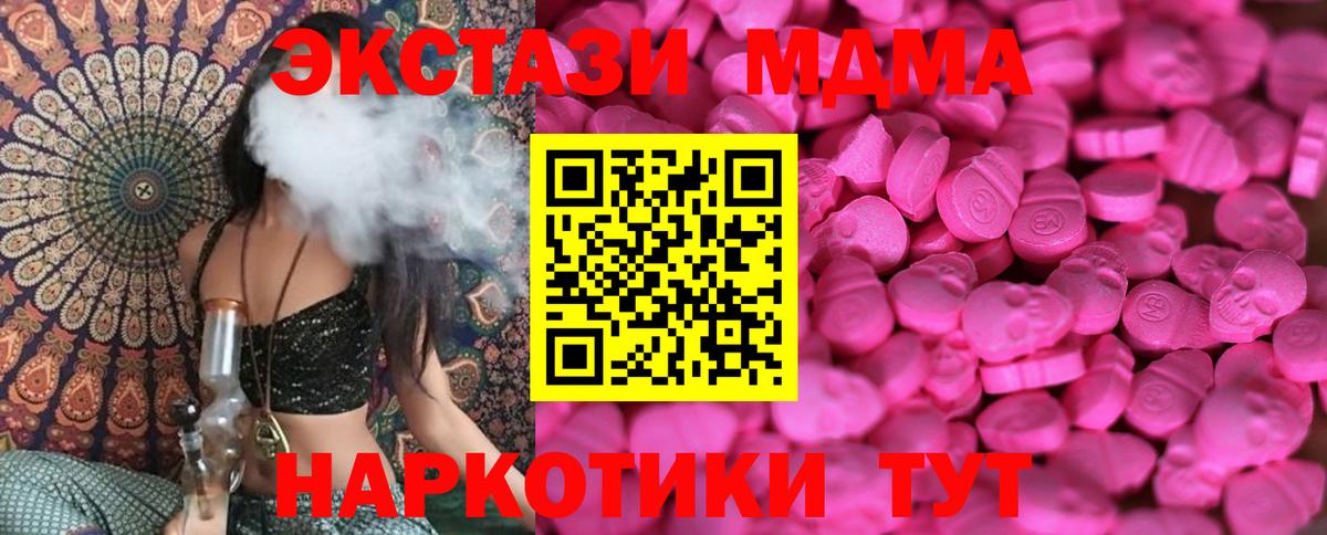 Ecstasy TESLA  наркота  ЭКСТАЗИ  ЭКСТАЗИ 300 mg  Глазов  Вход с VPN 