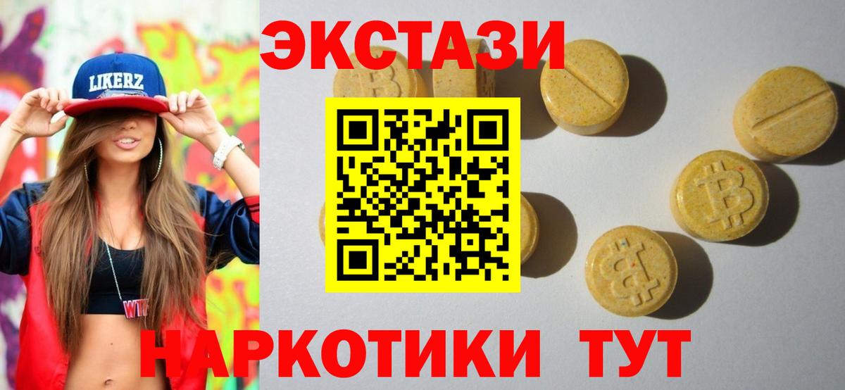 Ecstasy таблы Глазов
