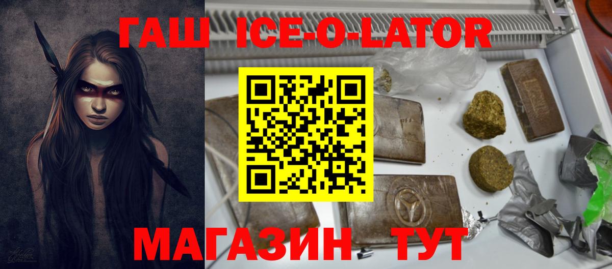 ГАШ хэш Глазов