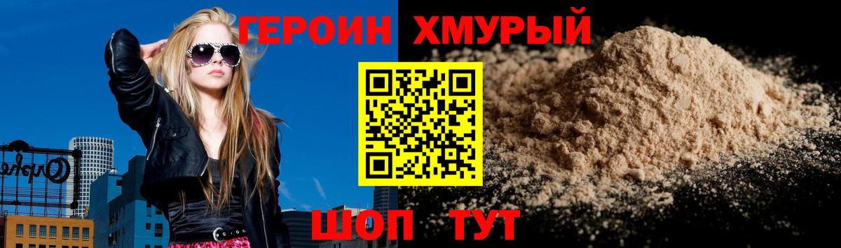 Героин Афган Глазов