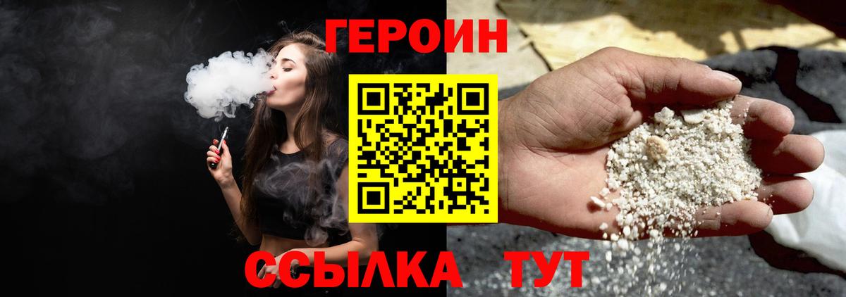 Глазов  Героин Афган  Вход с VPN 