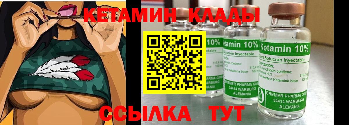 Глазов  Кетамин VHQ  Вход с VPN 