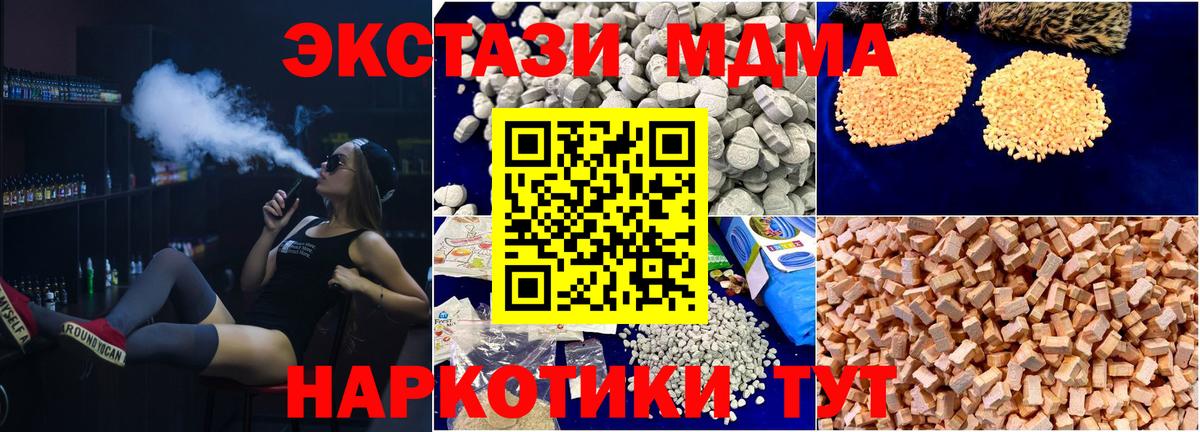 MDMA crystal  МДМА  Вход с VPN  Глазов  МДМА Molly 