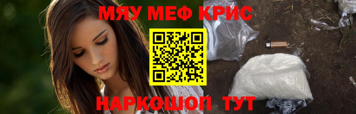 Мефедрон Глазов
