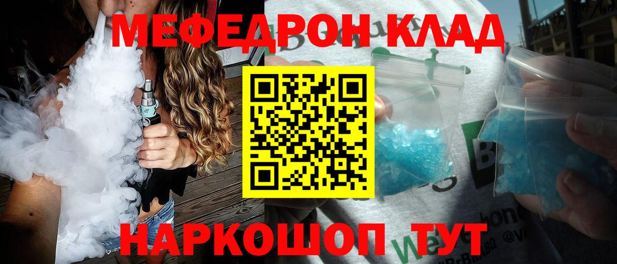 Глазов  Меф мука  Мефедрон кристаллы  Вход с VPN 