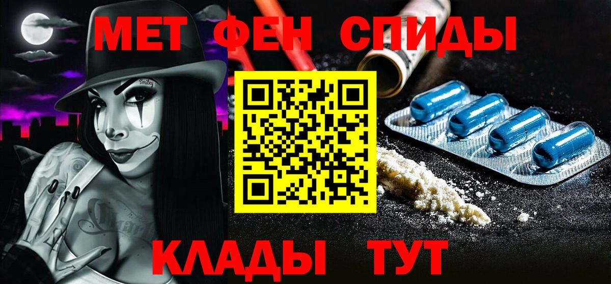МЕТАМФЕТАМИН витя Глазов