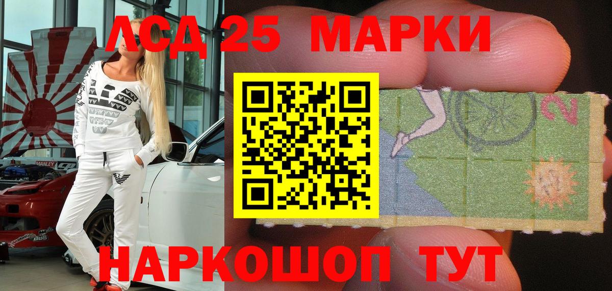 наркошоп  Наркотические марки 1500мкг  Марки NBOMe  Вход с VPN  Глазов 