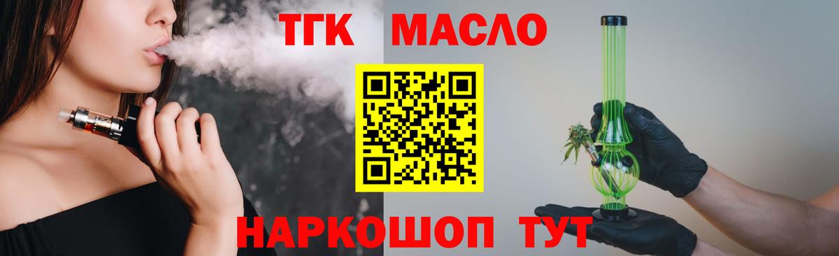 Дистиллят ТГК Wax Глазов